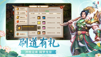 问道游戏截图