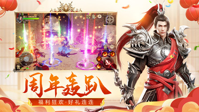 远征手游手机版截图