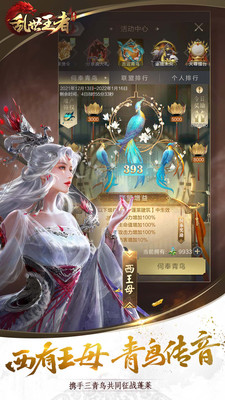 乱世王者2022最新版截图