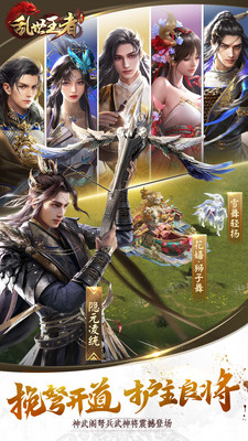 乱世王者2022最新版截图