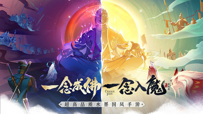 浮生妖绘卷游戏截图