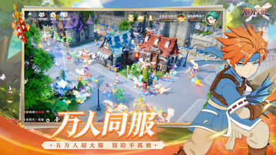 魔力宝贝旅人最新版截图