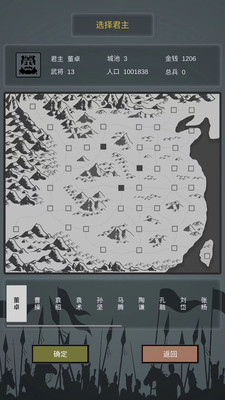 三国之十八路诸侯手游截图