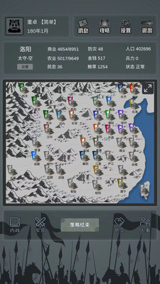 三国之十八路诸侯手游截图