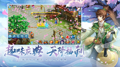 水浒Q传官方版截图