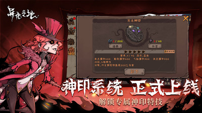 异化之地游戏截图