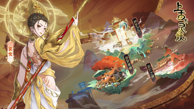 上古有灵妖最新版截图