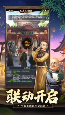 极品芝麻官手机版截图