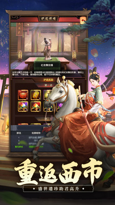 极品芝麻官手机版截图