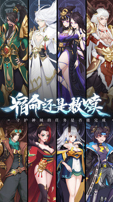 崩坏西游手机版截图