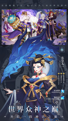 崩坏西游手机版截图