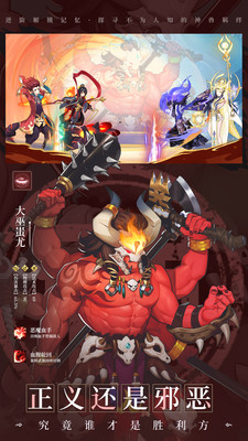 崩坏西游手机版截图