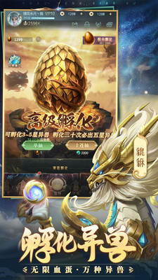 混乱封神手游截图