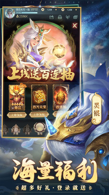 混乱封神手游截图