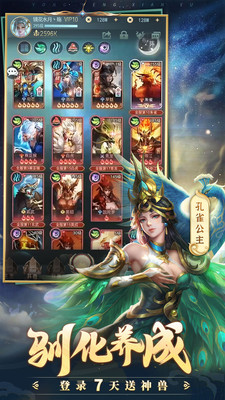 混乱封神手游截图