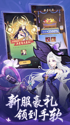 部落战联盟官方版截图