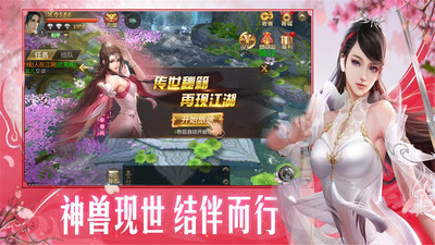 剑踪手游截图