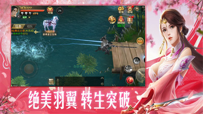 剑踪手游截图