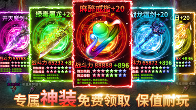 烈焰封神手机版截图