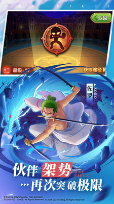 航海王强者之路最新版截图