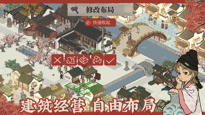 江南百景图游戏截图