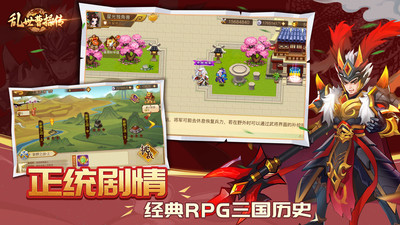 乱世曹操传最新版截图