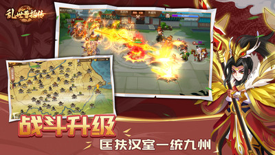 乱世曹操传最新版截图