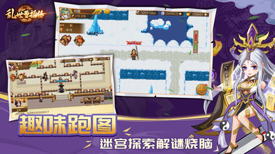 乱世曹操传最新版截图