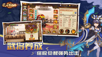 乱世曹操传最新版截图
