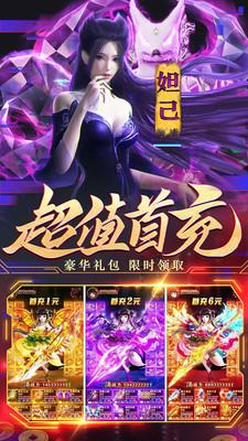雪幻城缘游戏免费版截图