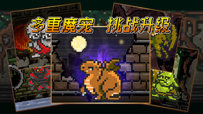 放置骑士挂机最新版截图