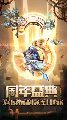 命运战歌手游截图
