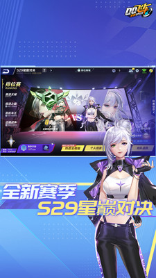 QQ飞车官方截图
