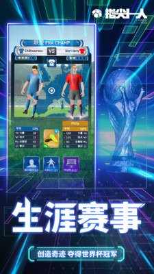 指尖十一人最新版截图