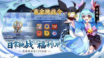 萌将风云最新版截图