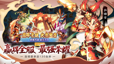 萌将风云最新版截图