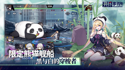 异界事务所手机版截图