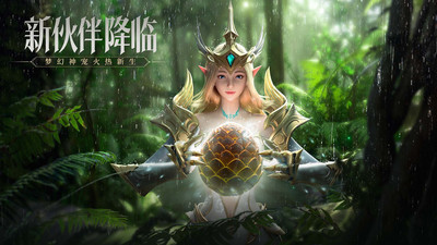 荣耀大天使手机版截图