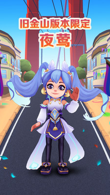 地铁跑酷国际服2022截图