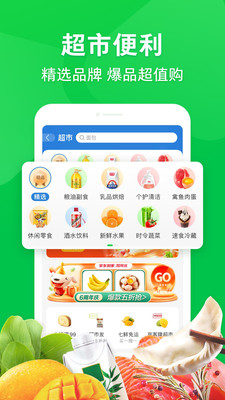 京东到家app下载安装官方免费下载截图
