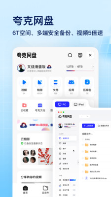 夸克app官方下载正版截图