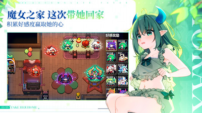 我的勇者安卓版下载截图