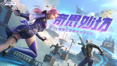 穿越火线枪战王者体验服截图