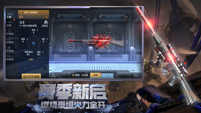 穿越火线枪战王者体验服截图