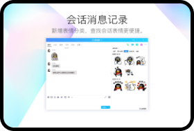 QQ电脑版截图