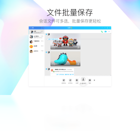 QQ电脑版截图