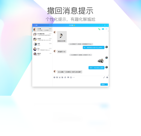 QQ电脑版截图