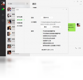 微信8.0版本官方版截图