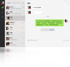 微信8.0版本官方版截图