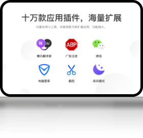 QQ浏览器电脑版官方版截图